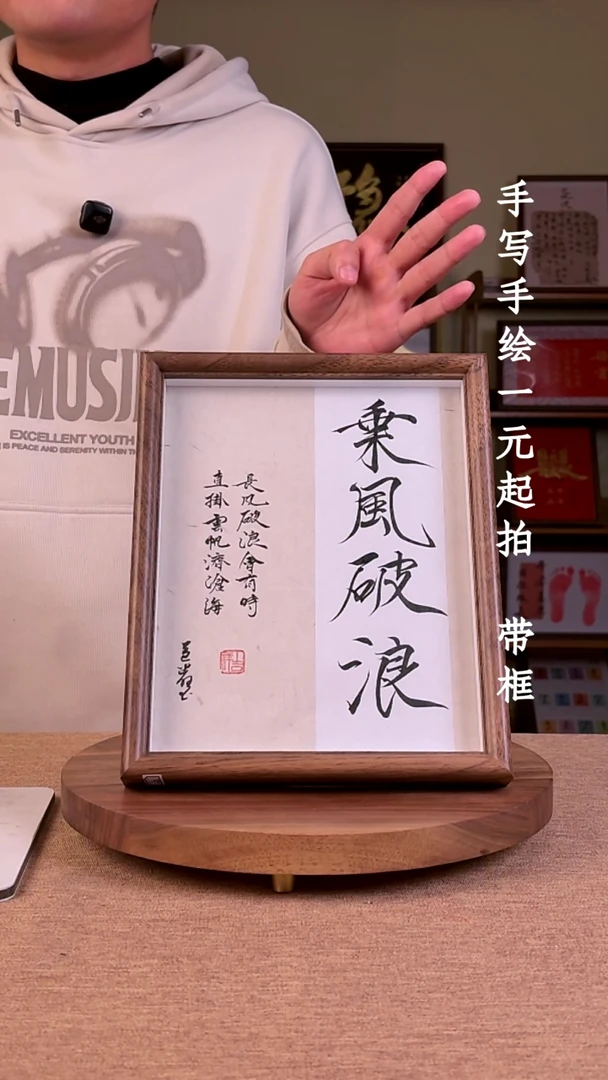 书法宿*.书法文玩，手写手绘