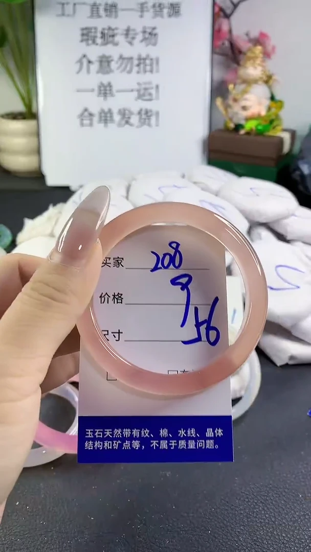 手镯玛瑙/玉髓未镶嵌208