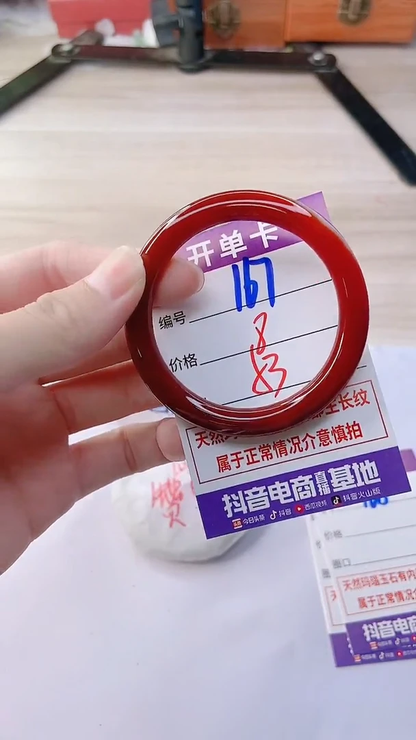 手镯玛瑙/玉髓未镶嵌167