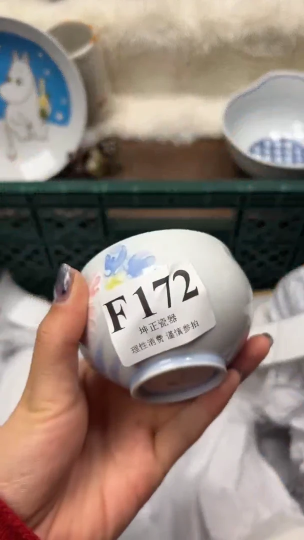 【闪购商品】瓷片          F172