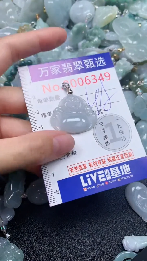 吊坠(不含链)未镶嵌翡翠6349