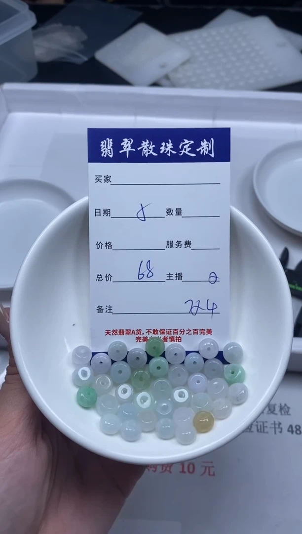 【闪购商品】翡翠颈饰未镶嵌贞城散珠批发DIY