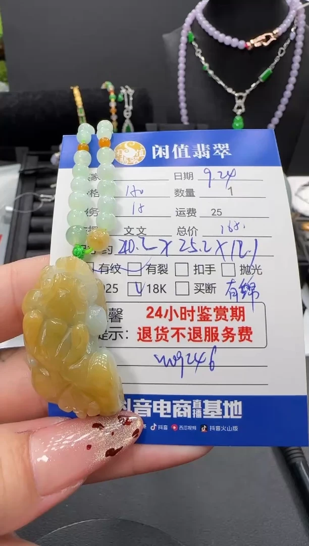项链未镶嵌翡翠翡翠项链