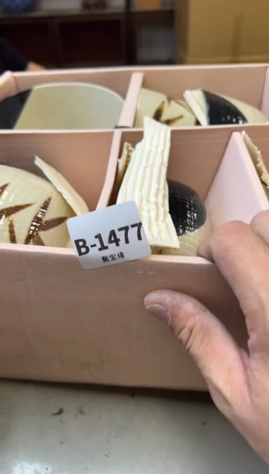 瓷片1477聚宝缘海淘精选