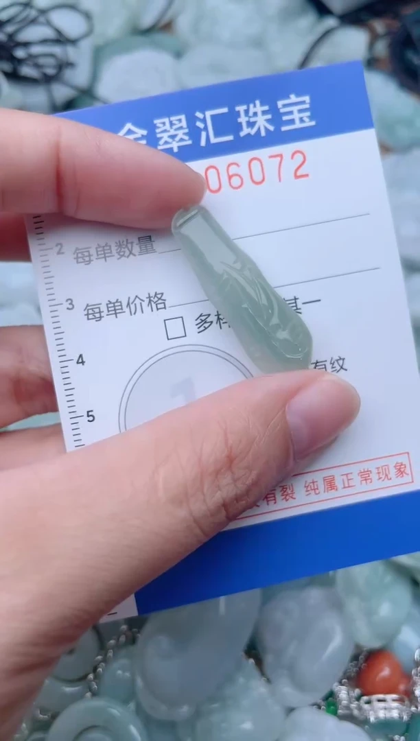 颈饰未镶嵌翡翠6072