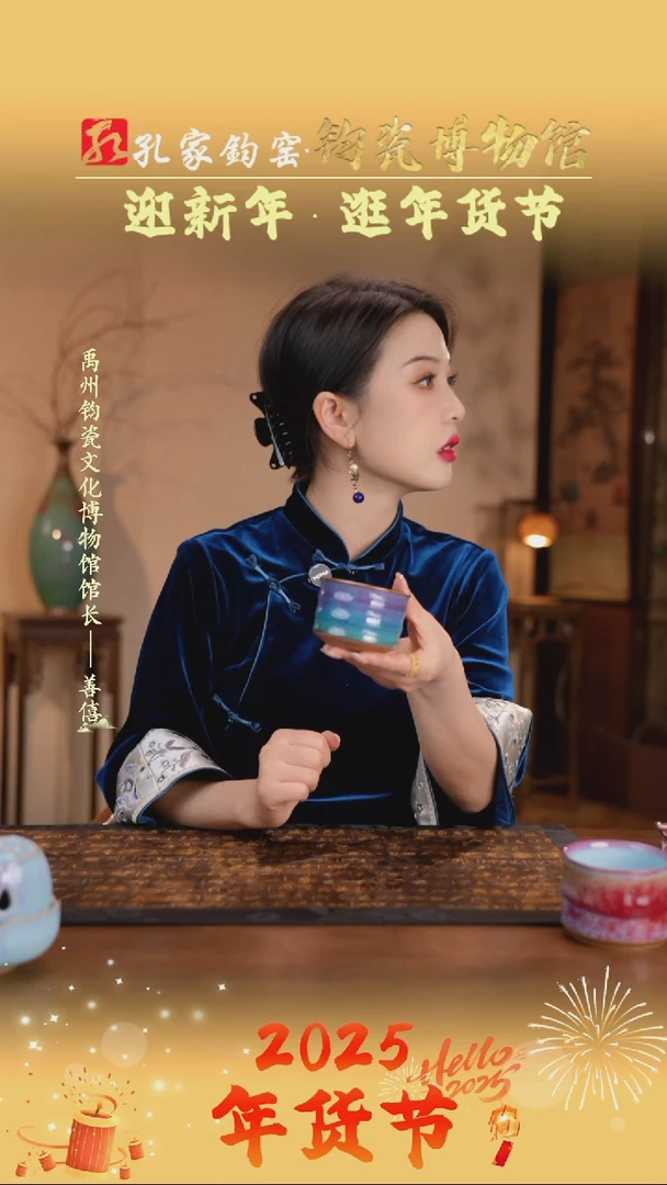 【闪购商品】【孔家钧窑甄选】----铜系三叠杯