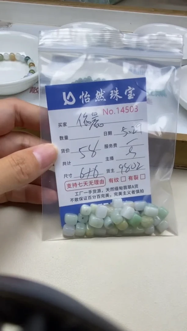 未镶嵌手链翡翠单：14503