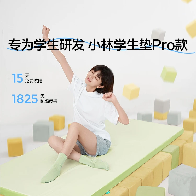 林氏家居防滑护脊学生垫可折叠床垫学生宿舍软垫家用G1CSC130-A