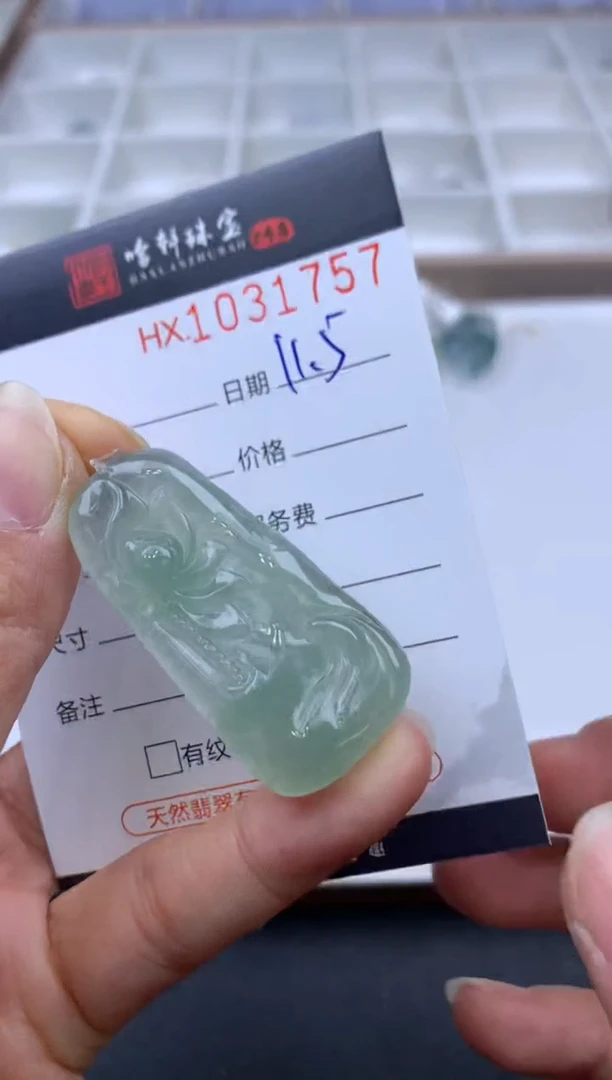 吊坠(不含链)未镶嵌翡翠哈轩  挂件1