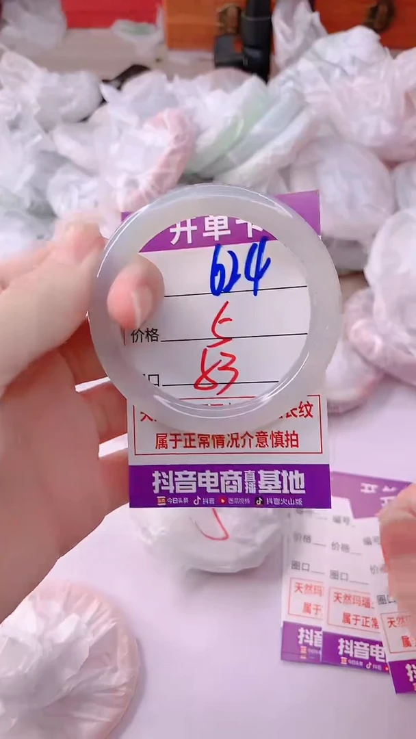 手镯玛瑙/玉髓未镶嵌624