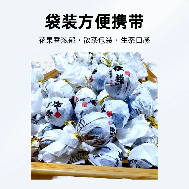 2025年云南大叶种普洱生茶，慢赖古树龙珠-200克-散茶