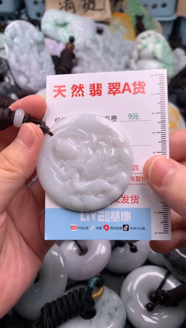 翡翠未镶嵌吊坠(不含链)1