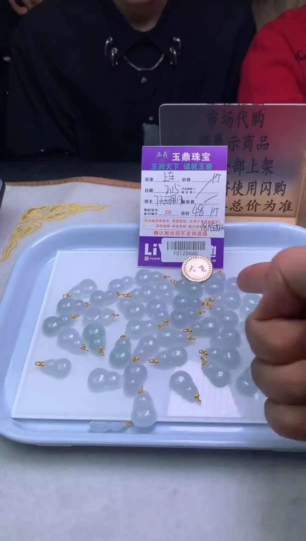 【闪购商品】翡翠吊坠(不含链)18K金镶嵌多样性发其一-F0129646