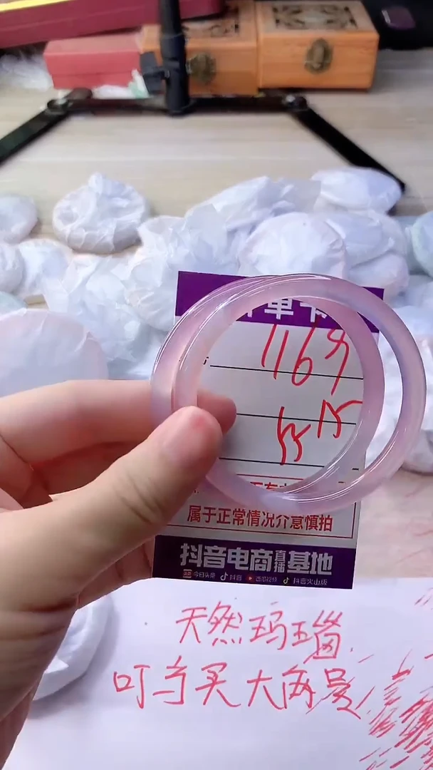 手镯玛瑙/玉髓未镶嵌1169