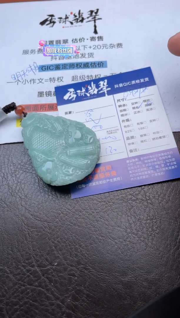 颈饰未镶嵌翡翠1791831007