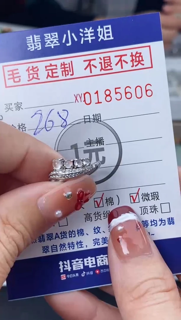 【闪购商品】定制翡翠合金毛货商品 不退换/5606