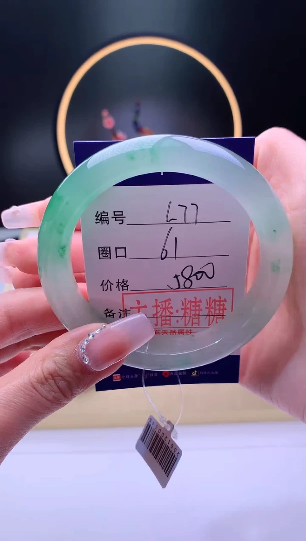 【闪购商品】石英质玉手镯未镶嵌【灵羽珠宝】-序号75