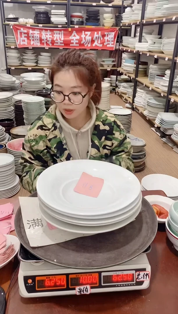 【闪购商品】盘118号链接景德镇酒店陶瓷瑕疵处理