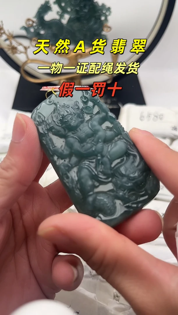 颈饰未镶嵌翡翠吊坠翡翠31