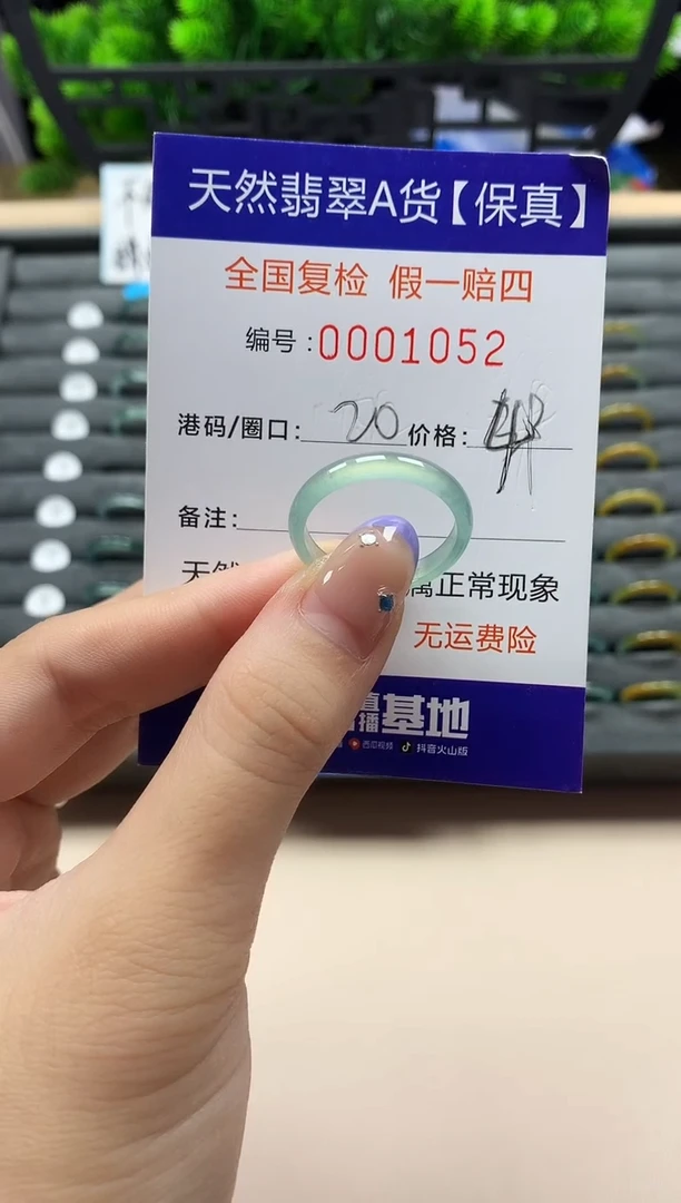 未镶嵌戒指翡翠天然  1052