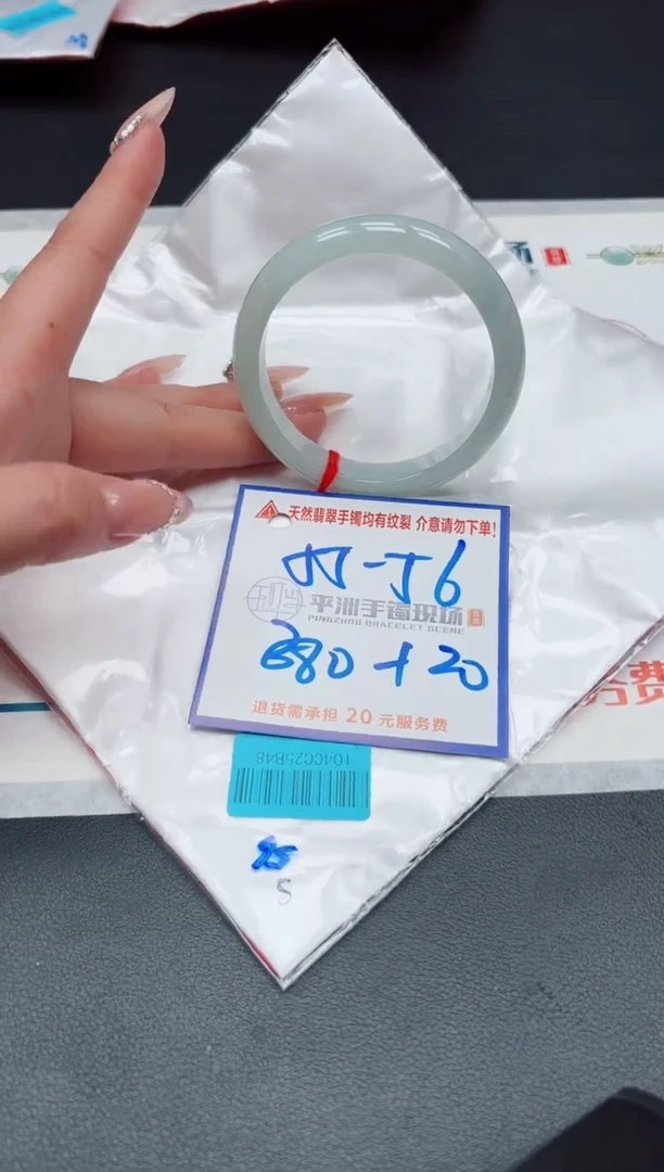 【闪购商品】翡翠手镯未镶嵌1111111111