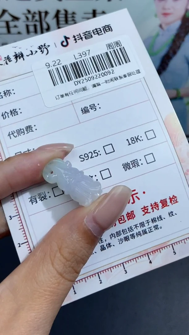 未镶嵌定制翡翠天然翡翠A货92
