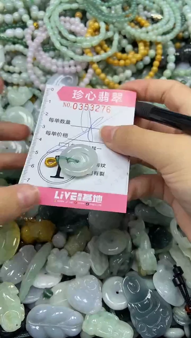 颈饰未镶嵌翡翠闪购0353276