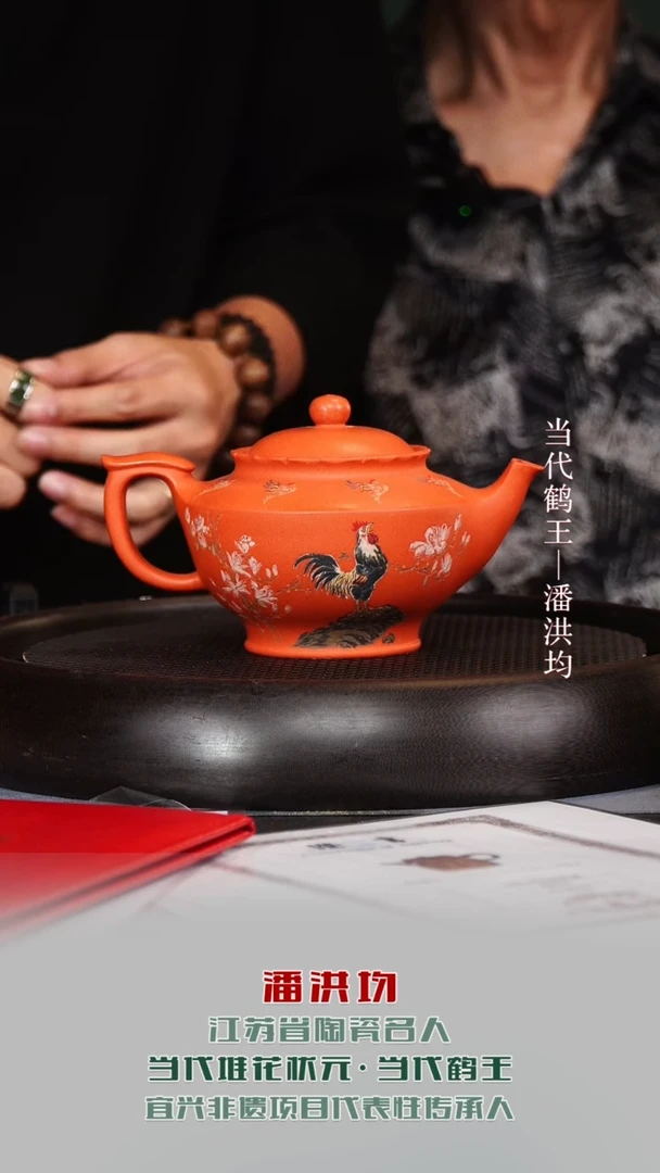 茶壶紫砂PHJ48大吉大利南红玉砂370cc