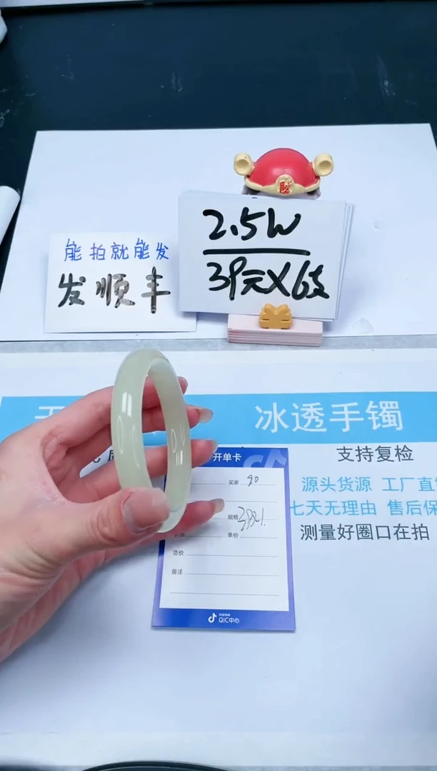 【闪购商品】石英质玉手镯未镶嵌90-57.1