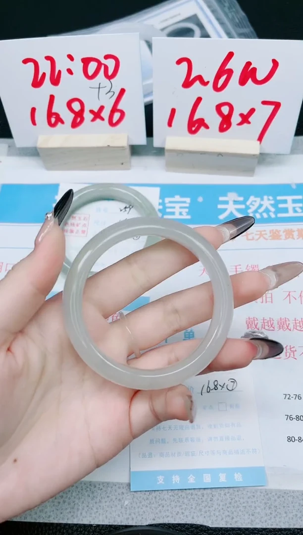 【闪购商品】石英质玉手镯未镶嵌260-56