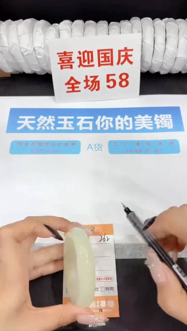 未镶嵌手镯石英质玉262-50.6