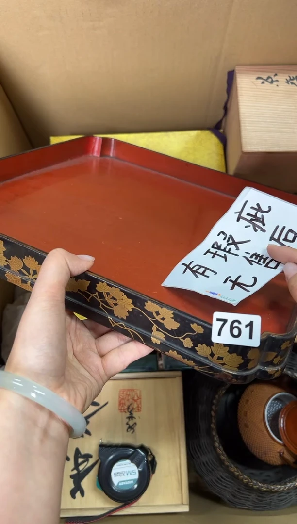 定制761中古商品谨慎参拍