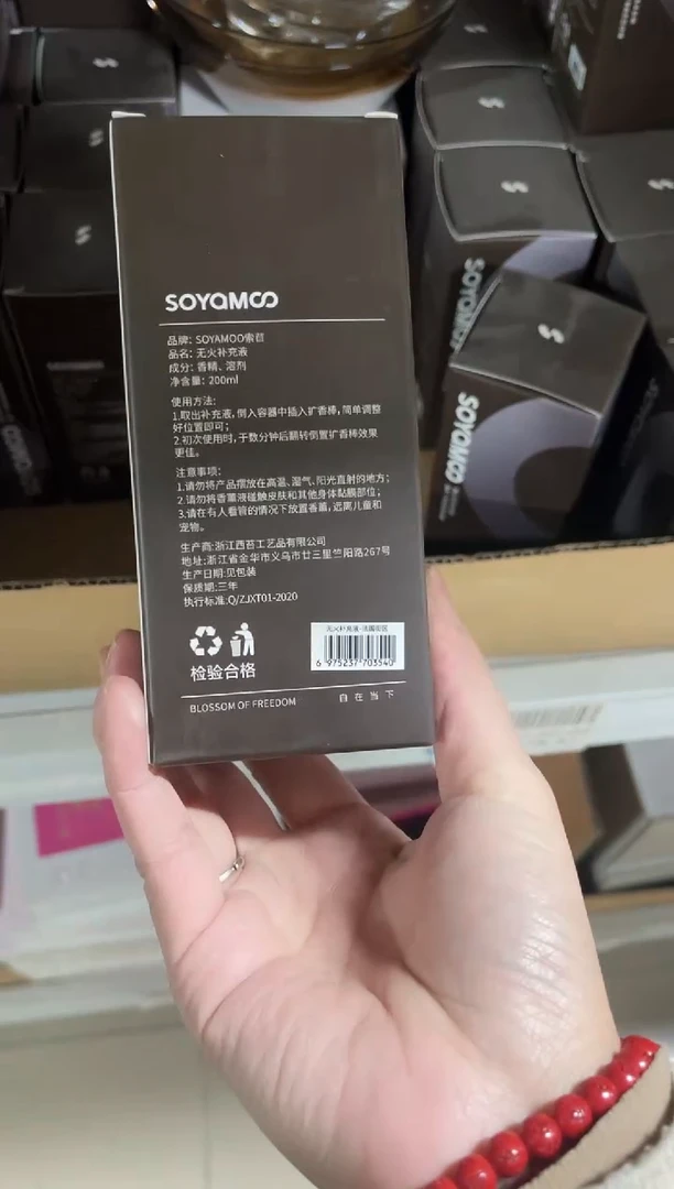 有机玻璃法国街区香薰