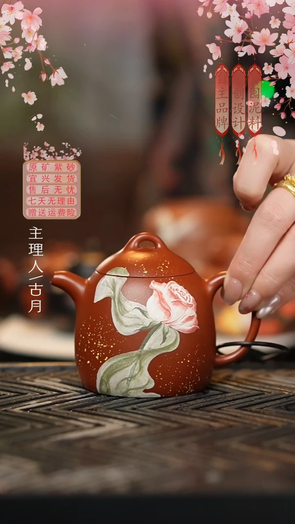 【古月壶来】HM1927大红袍”胭脂玫“秦权170cc