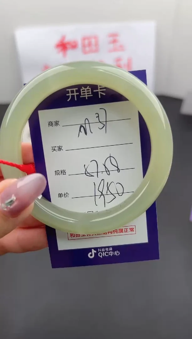 【闪购商品】和田玉手镯未镶嵌微色差M37