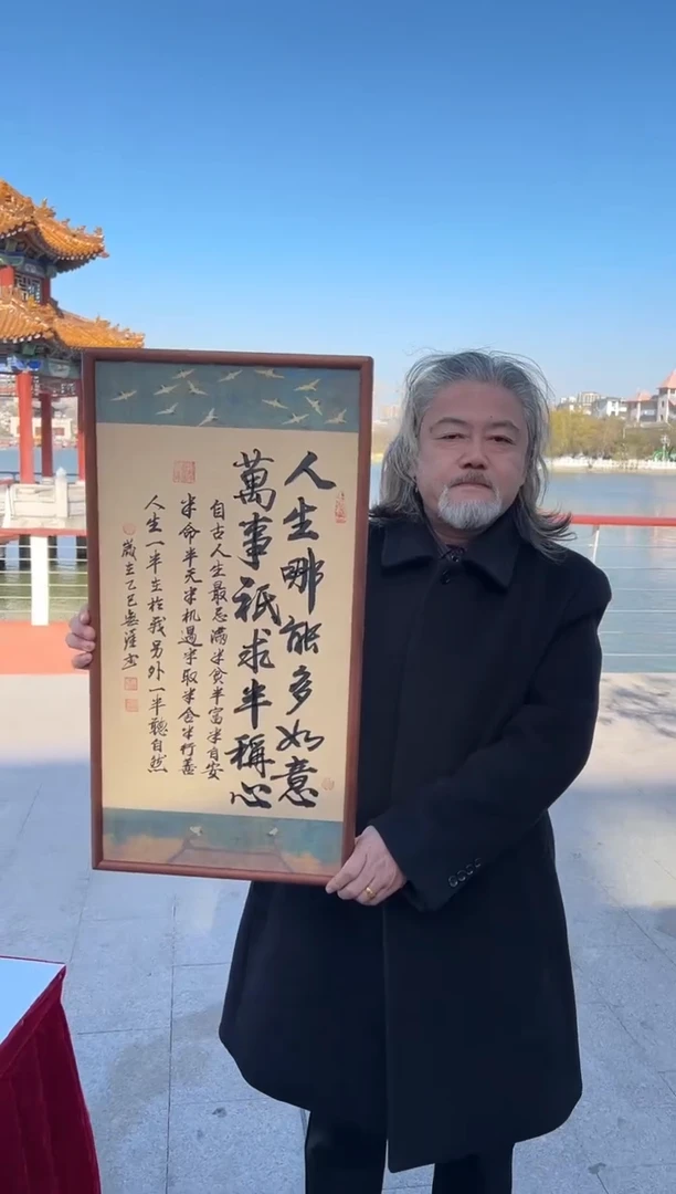 书法王广东手写书法/半称心/瑞鹤宣（乌檀木外框）35*70cm左右