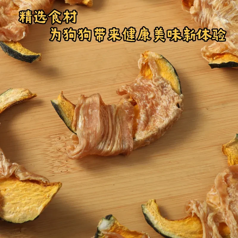 [满50包邮]宠物果蔬鸡鸭肉绕南瓜35g