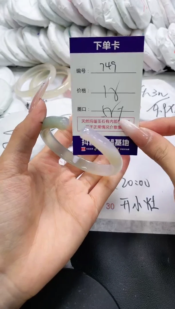 未镶嵌手镯玛瑙/玉髓749