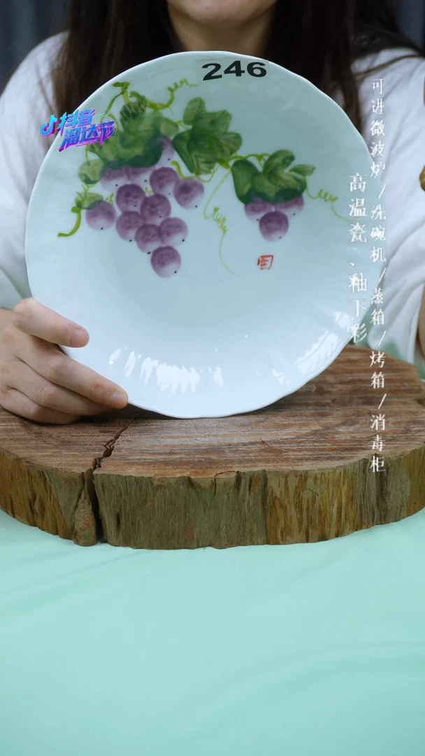 其他高温瓷（玉泥云艺盘）246