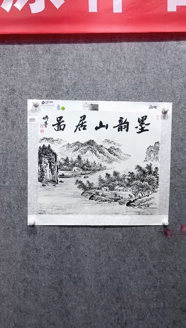 国画张传亭老师的作品3