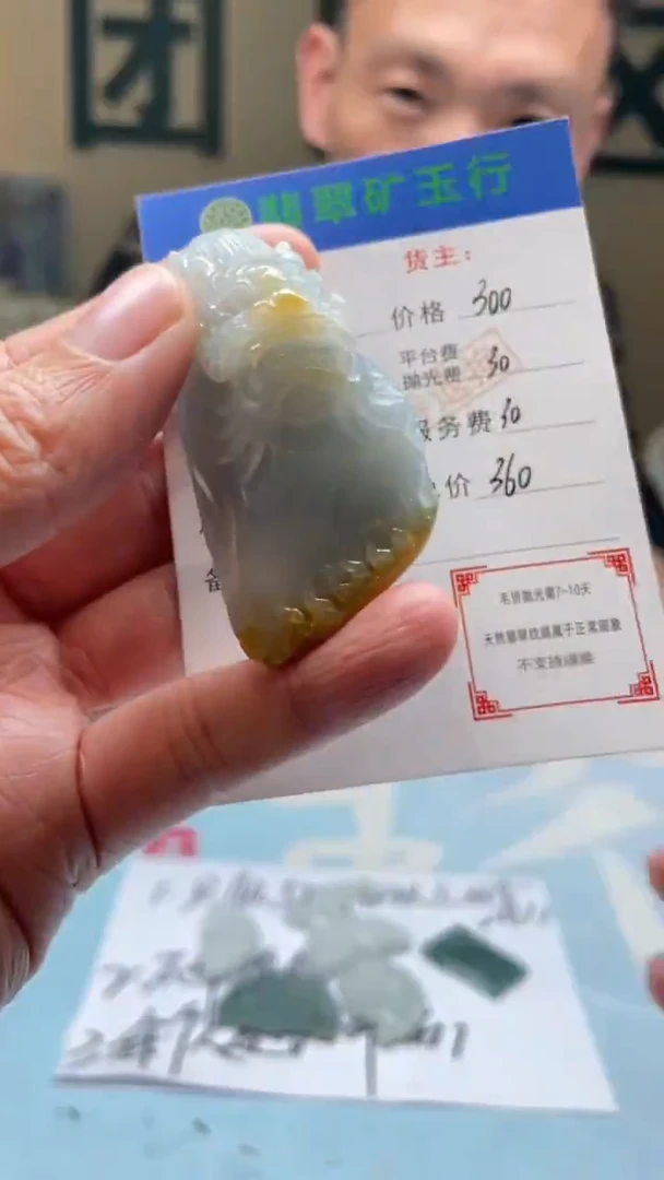 未镶嵌定制翡翠-毛货-不退不换