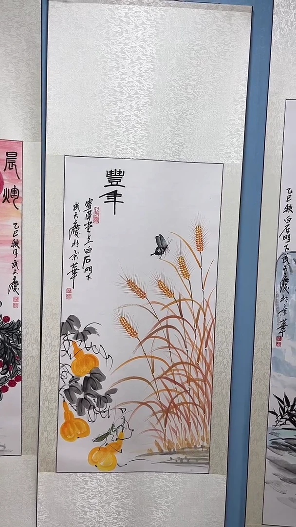 国画武天庆丰年图