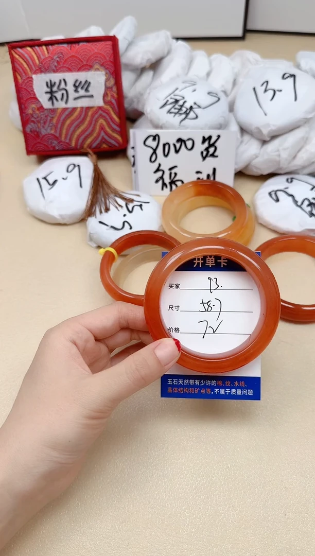 石英质玉手镯未镶嵌93/58.7