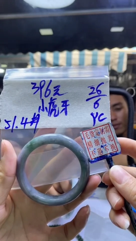 定制翡翠未镶嵌小**?手镯51#396元毛货需抛光