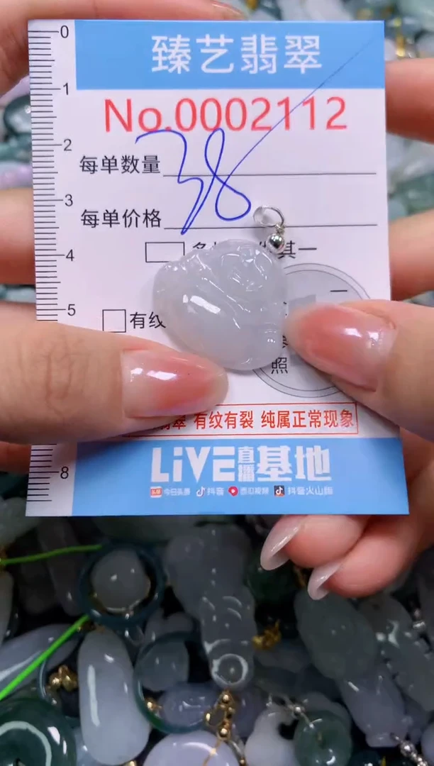 颈饰未镶嵌翡翠2112