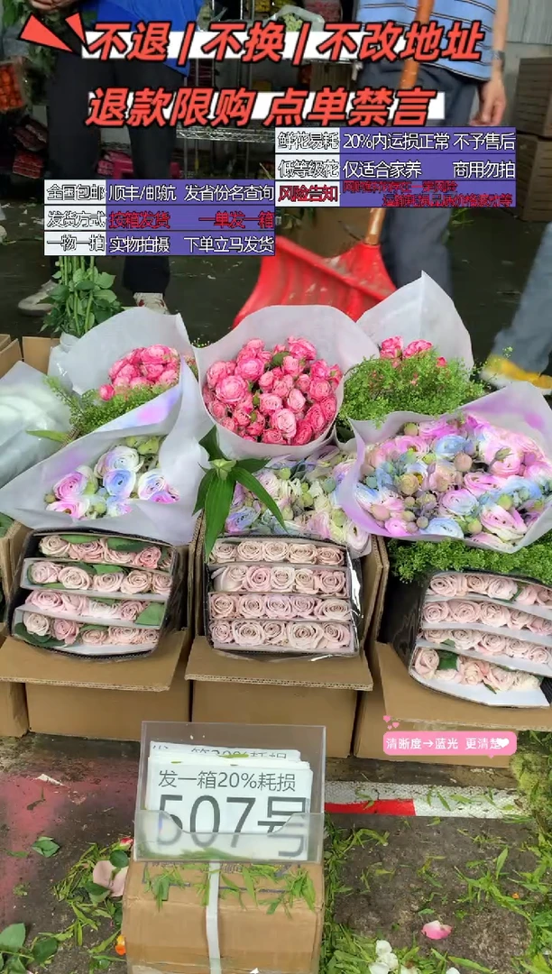 507号♥含20%耗损发一箱