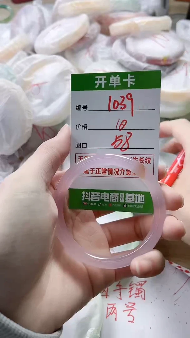 【闪购商品】玛瑙/玉髓手镯未镶嵌1039