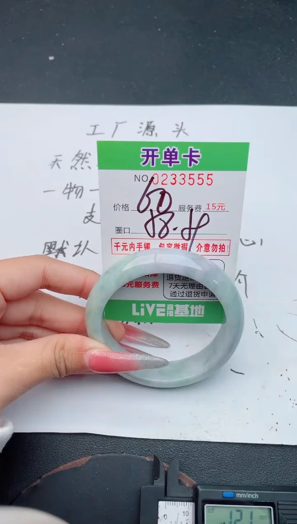 未镶嵌手镯翡翠55