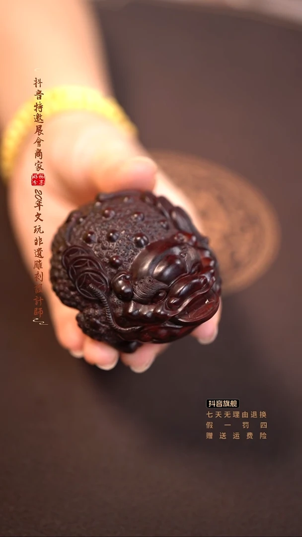 檀香紫檀（小叶紫檀）金蟾运财