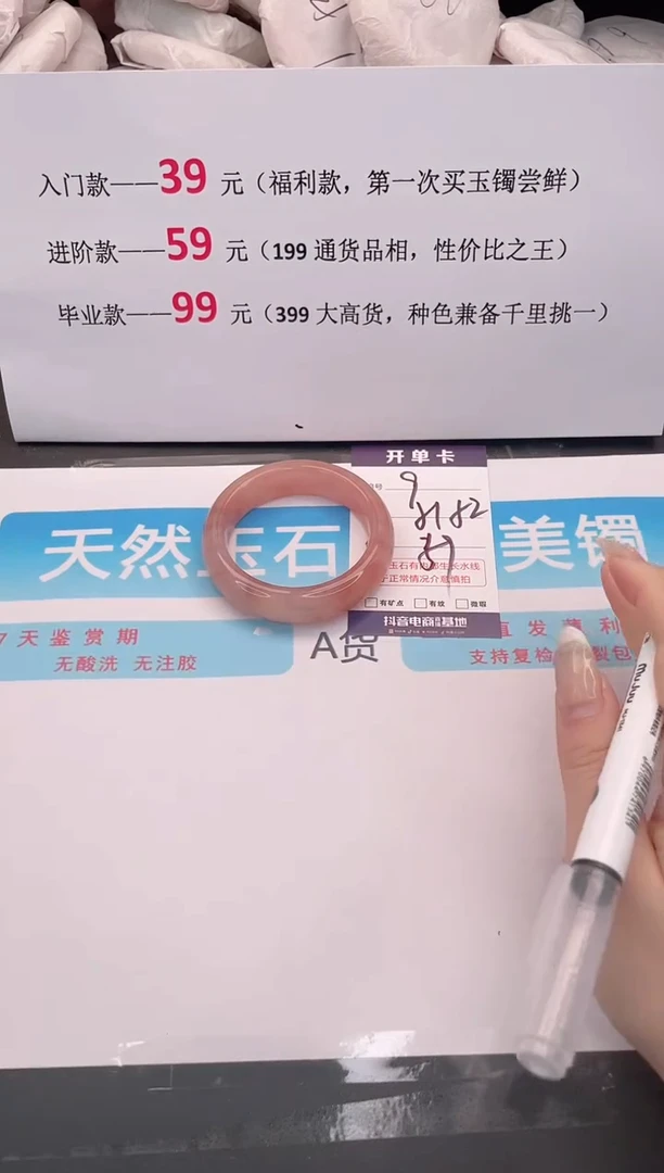 未镶嵌手镯石英质玉9